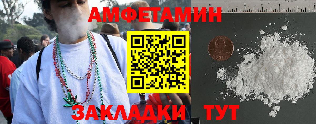 Гурьевск  Amphetamine  Вход с VPN  Amphetamine Premium 