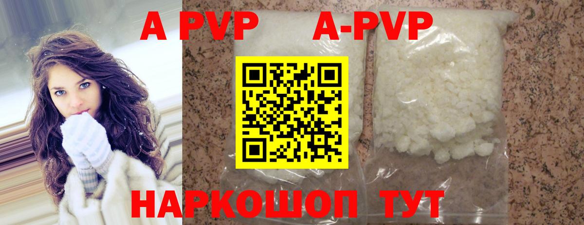 Alfa_PVP  Альфа ПВП Соль  A-PVP СК КРИС  Вход с VPN  Гурьевск 