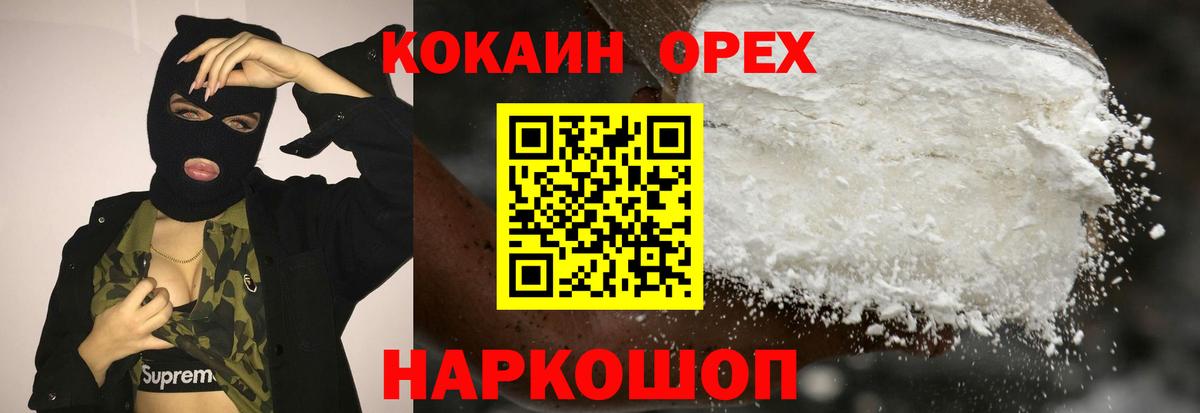 Cocaine FishScale Гурьевск