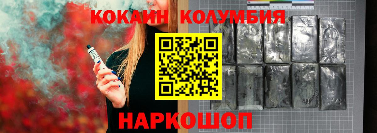 Cocaine 98%  КОКАИН Fish Scale  Вход с VPN  КОКАИН  Гурьевск 