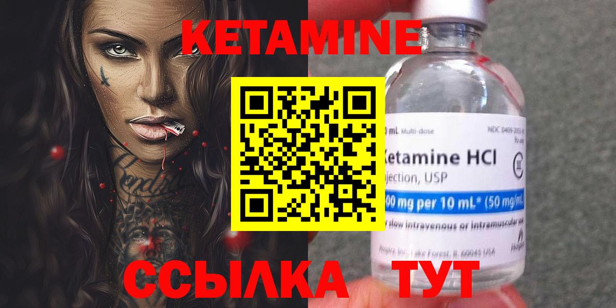 Кетамин VHQ  Вход с VPN  Гурьевск  Кетамин ketamine 