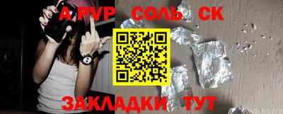 apvp Балаково