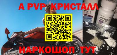 apvp Балаково