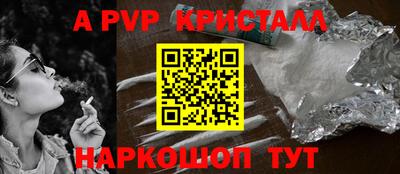 apvp Балаково