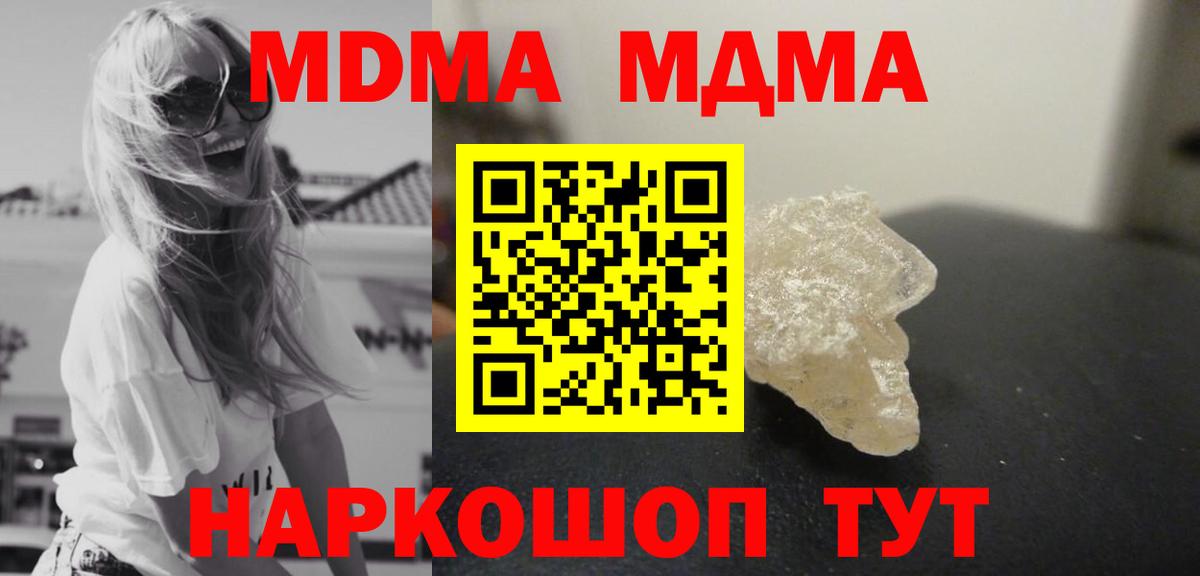 МДМА VHQ  Вход с VPN  Гурьевск 