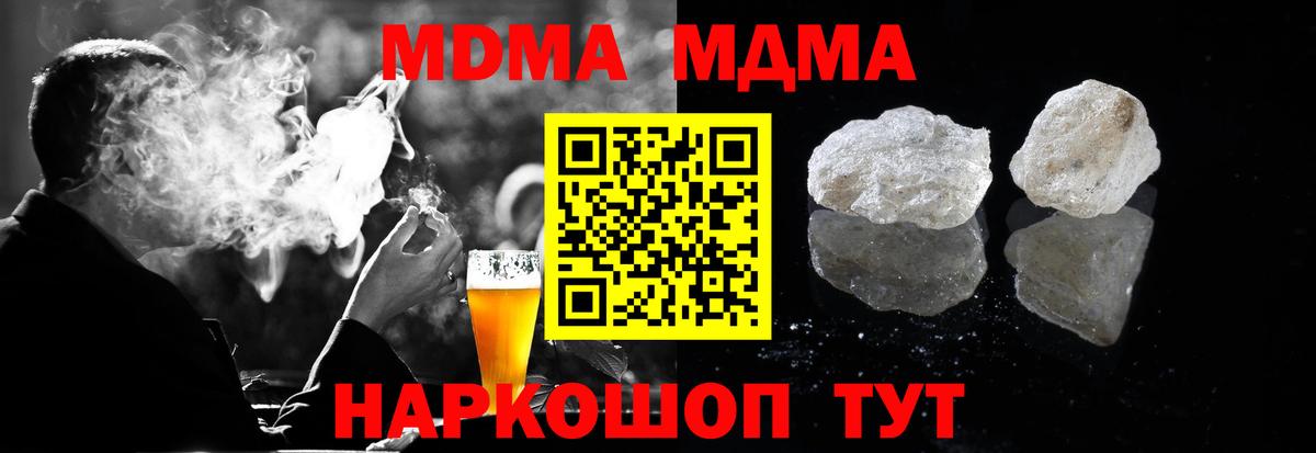 MDMA молли Гурьевск