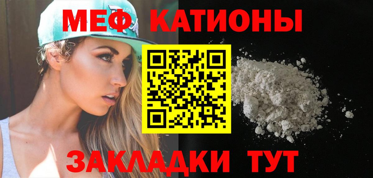 Меф VHQ  Вход с VPN  Гурьевск  МЯУ-МЯУ  Мефедрон mephedrone 