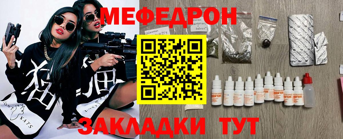 МЕФ кристаллы Гурьевск