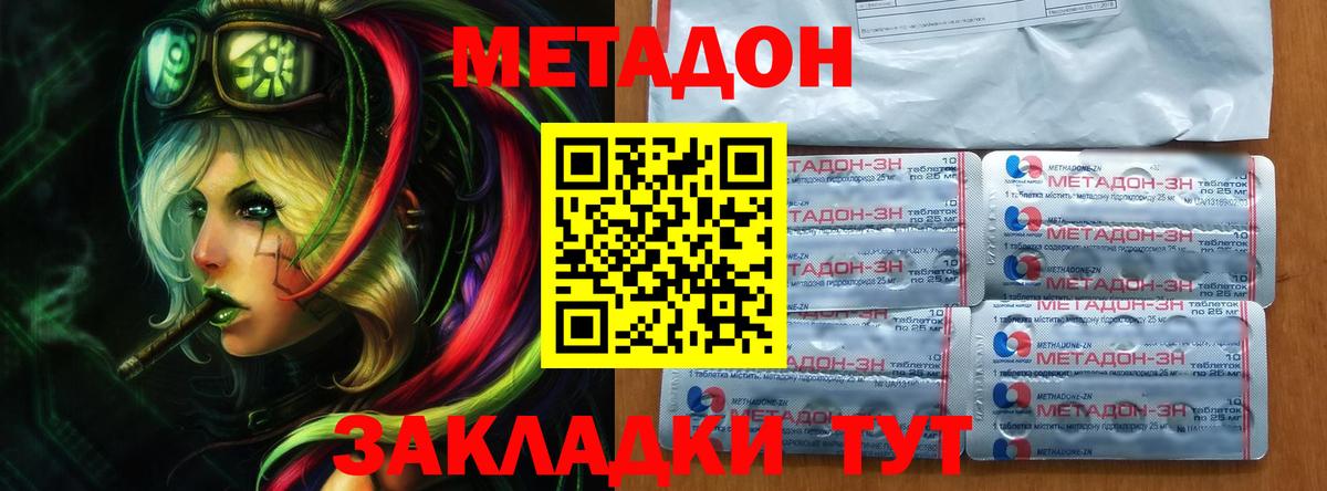 Гурьевск  Метадон мёд  Вход с VPN 