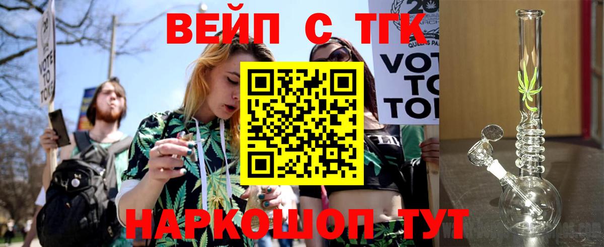 Дистиллят ТГК концентрат  Вход с VPN  Гурьевск 