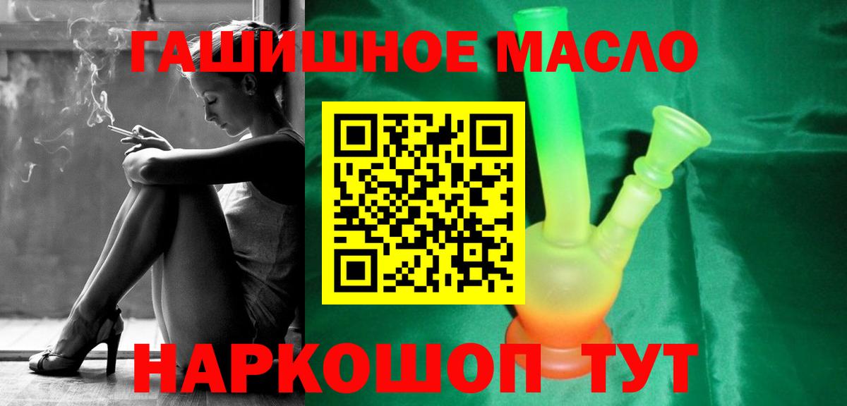 ТГК жижа Гурьевск