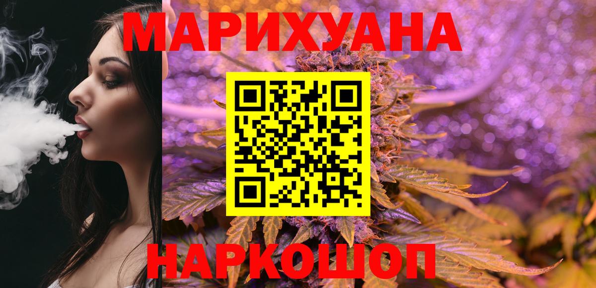 Марихуана White Widow  МАРИХУАНА семена  Гурьевск  Вход с VPN 